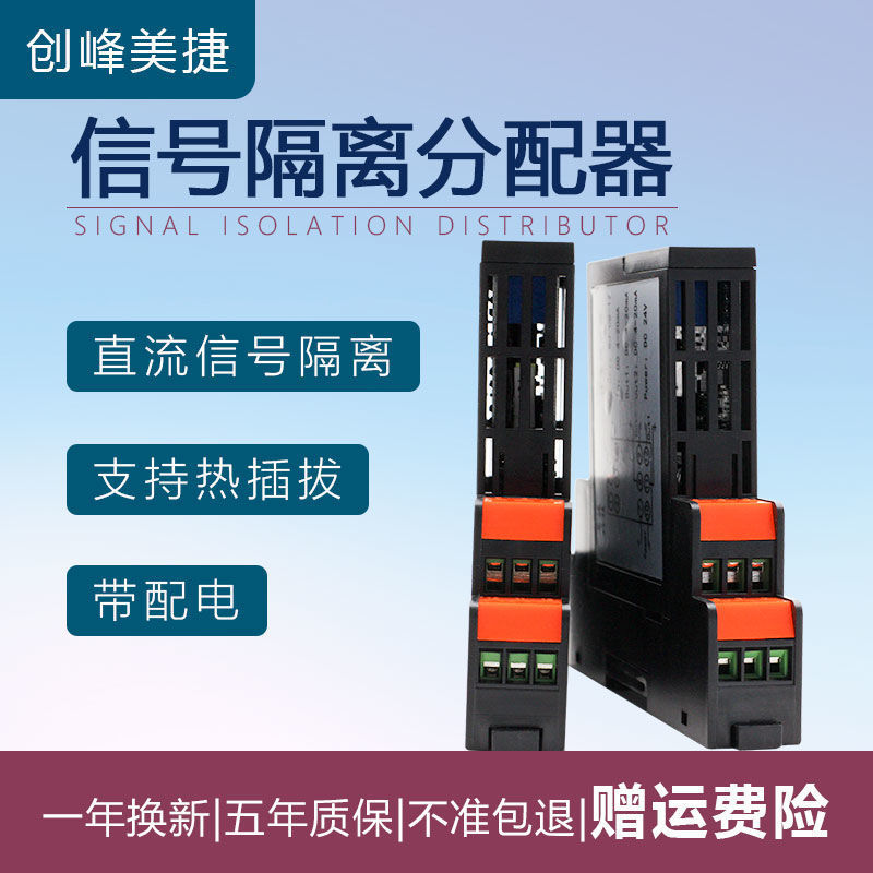 信号隔离器一进一二出模拟量直流电流变送器4-20MA隔离模块插拔式
