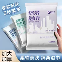 Одноразовое полотенце банное, набор, упак comforts для путешествий для отеля, увеличенная толщина