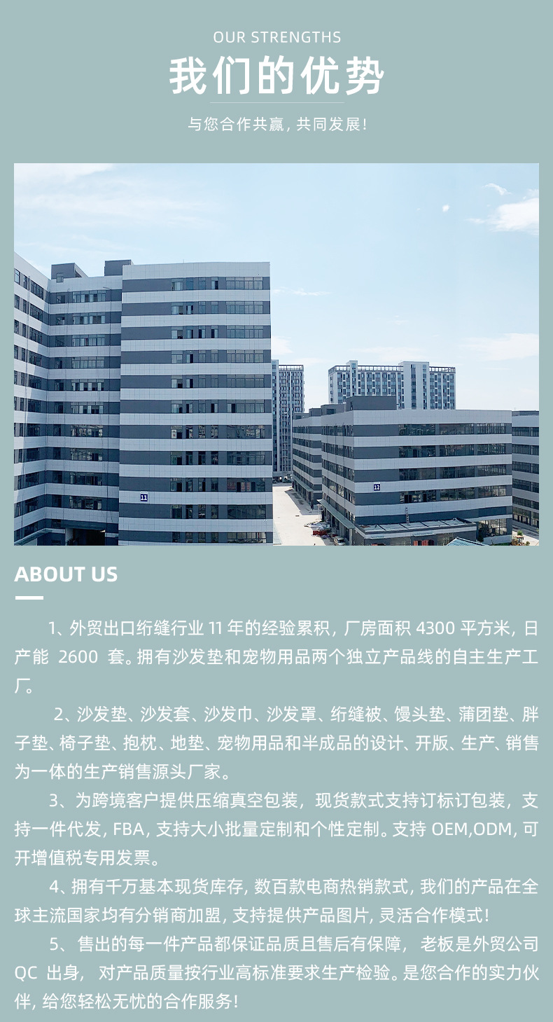 浦江泉石家纺有限公司-详情页1_01