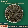 散装产地甘甜香型大红袍