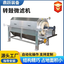 污泥处理设备;污水处理设备;污水处理设备