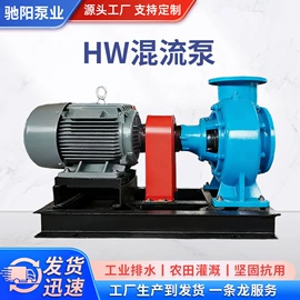 其他泵;离心泵;混流泵