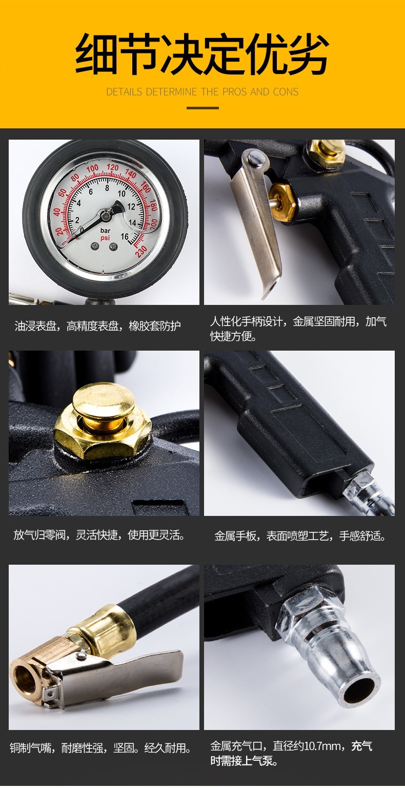 Suitable for high-precision tire pressure gauges with pressure inflation heads, car tire pressure monitors, and inflating guns