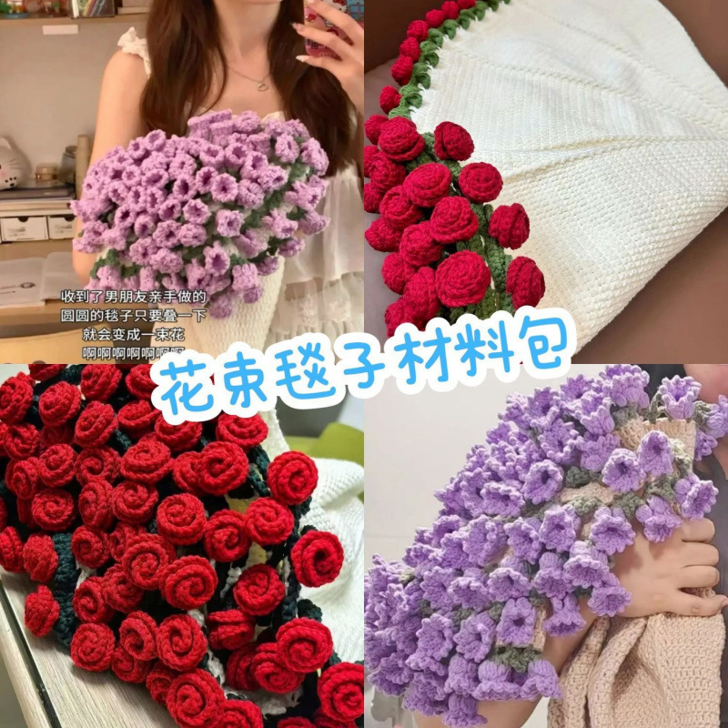 花束毯子手工材料包创意折叠铃兰花茉莉花玫瑰花制作编织|undefined