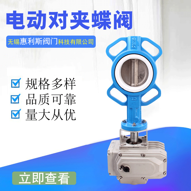 国标D971X-16电动蝶阀 轻巧型铸铁乙丙橡胶四氟开关对夹蝶阀批发