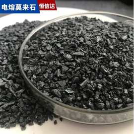 矾土基电容莫来石 冶金铸造行业用电熔莫来石骨料和细粉