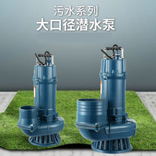 单相三相大流量4寸6寸家用农田灌溉雨水排涝工业排污大口径潜水泵