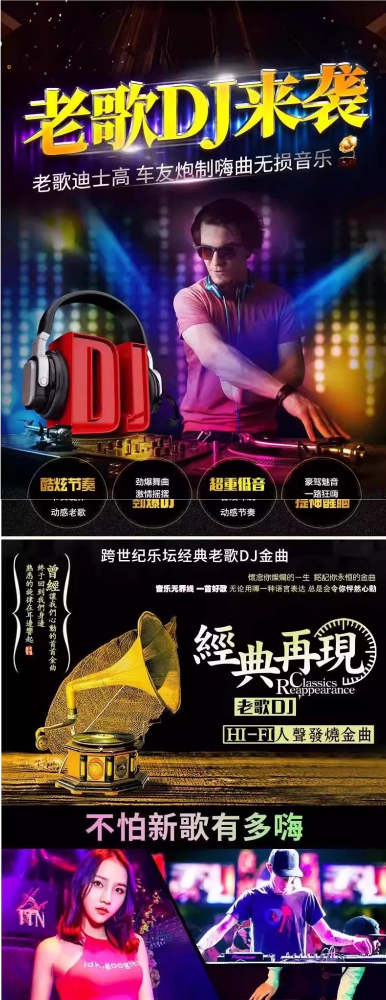 Car USB Flash Drive with Old Songs, Dj Songs, Lossless High-Quality Sound, Classic and Energetic Dj Music from the 70S, 80S, 90S, USB Flash Drive Mp4