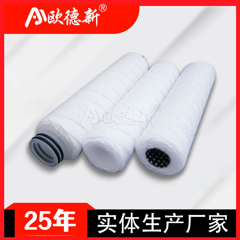 10寸线绕滤芯pp前置过滤脱脂棉缠绕5um蜂房式不锈钢骨架线绕滤芯
