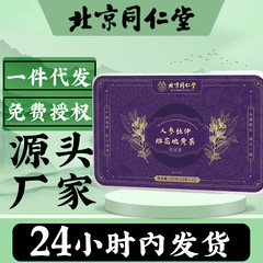 北京同仁堂人参杜仲雄花地黄茶男性茶桑