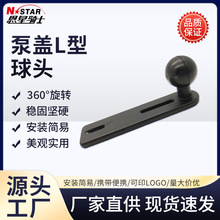 厂家现货批发摩托车油箱泵盖球头手机支架跑车固定球头摩旅配件