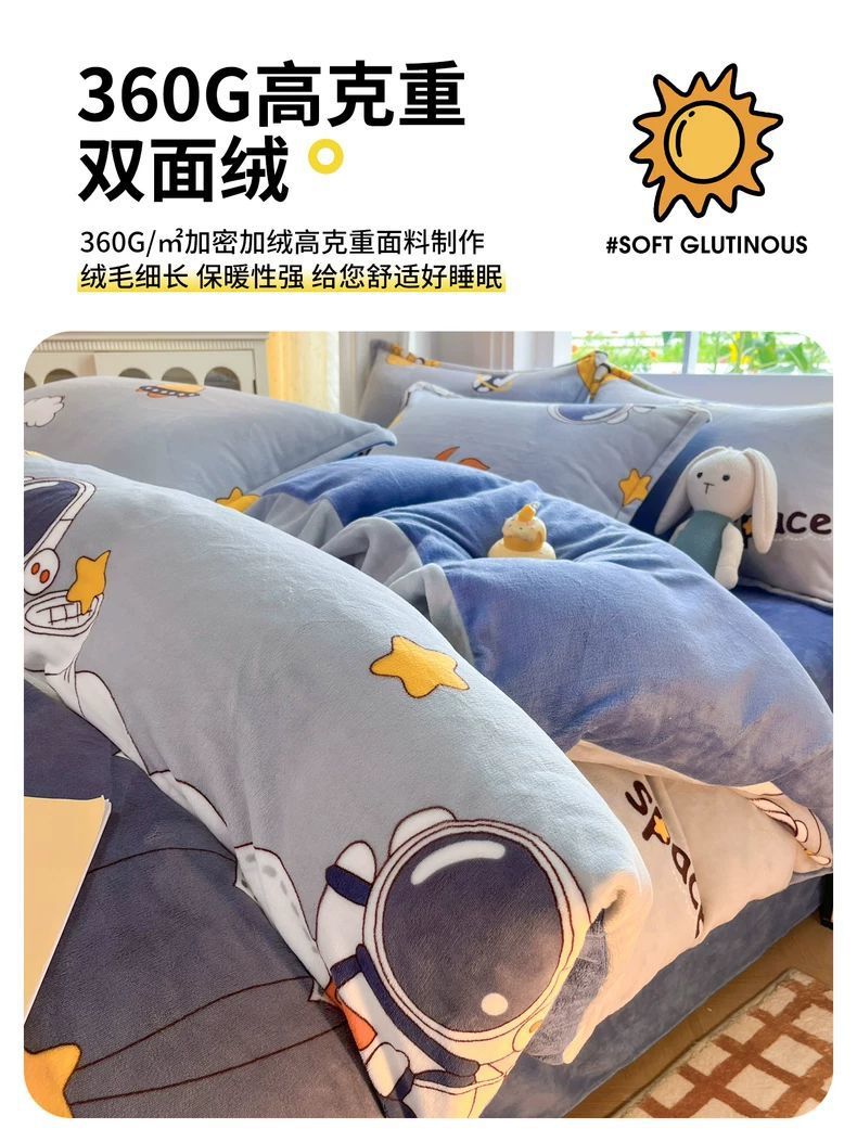 Leche de invierno cama de terciopelo cuatro piezas más terciopelo grueso tres piezas sábanas de terciopelo de coral cubierta de dibujos animados niños niños