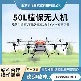 植保机械;农用无人机