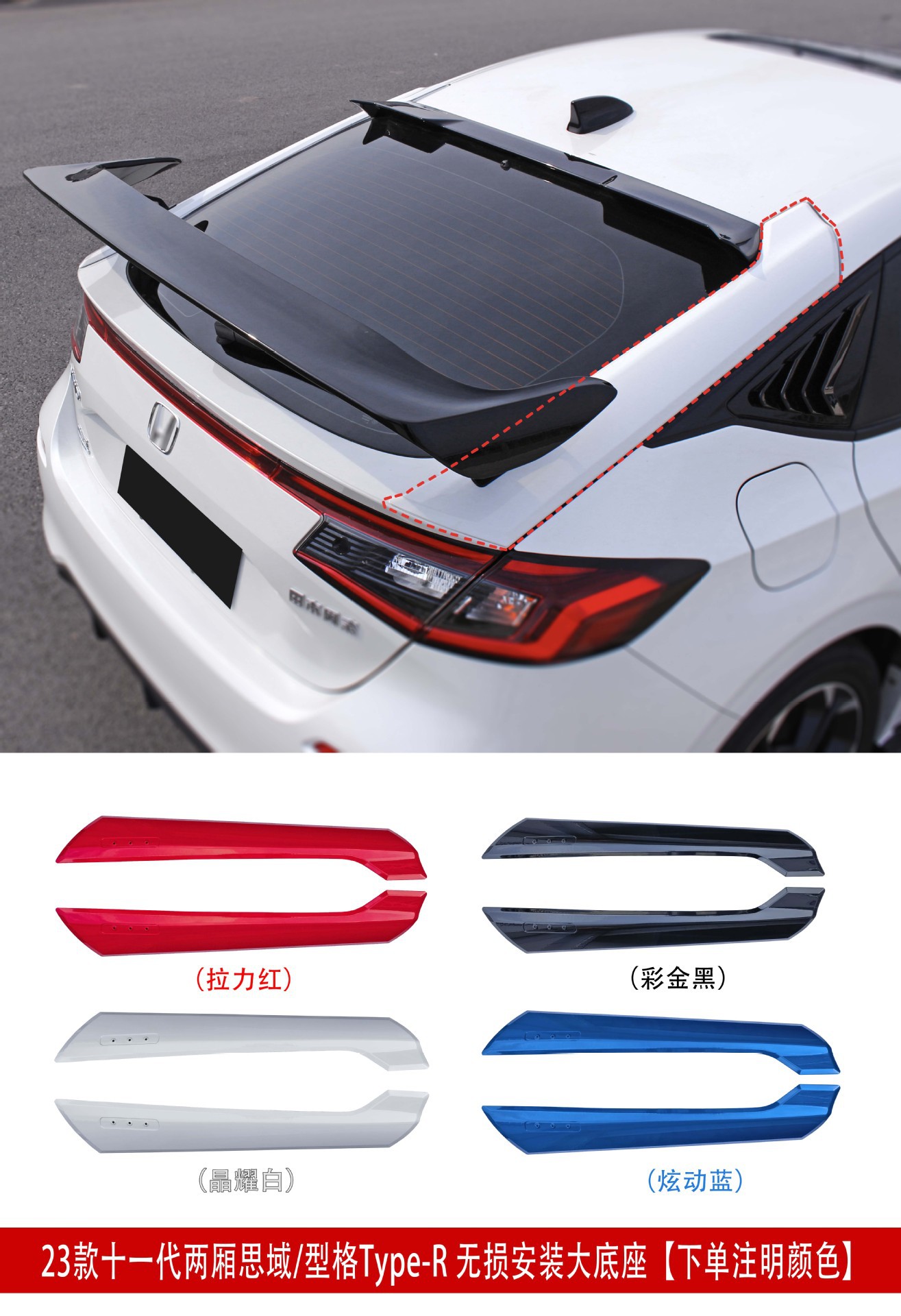 Suitable for the 23Rd Generation Civic Hatchback Model Tr Rear Wing with Bracket, Non-Destructive Installation of the Roof Wing and Fixed Wind Wing
