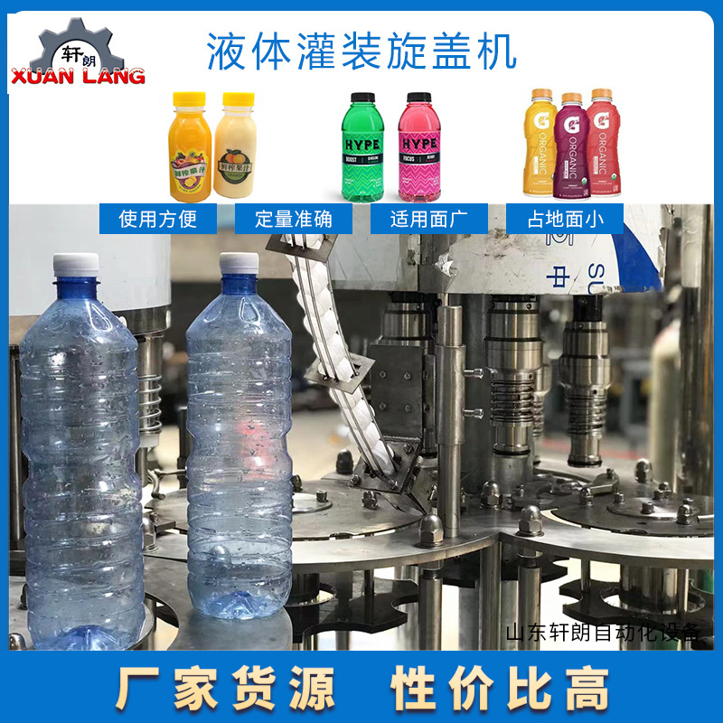 玻璃瓶液体灌装设备 果汁饮料玻璃水瓶装水灌装机 纯净水灌装设备