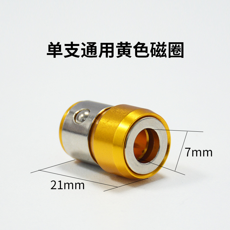 Cabeza de destornillador eléctrico transfronterizo más cabezal de lote de posicionador magnético fijación de cabezal de lote de anillo magnético cabezal de lote de metal más magnético