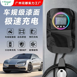 便携式充电桩;家用充电桩;充电桩方案