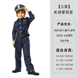 儿童刺绣警察服 小学生警察制服 小孩警察装演出服 休闲趣味警察
