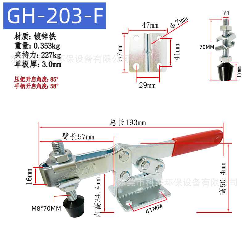 GH-203-F (1).png