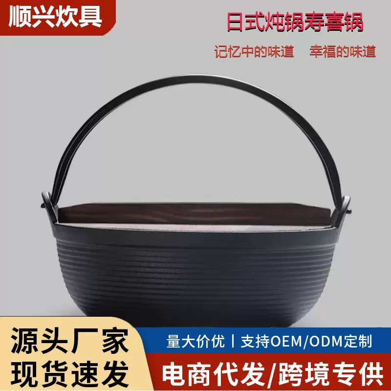 铸铁户外手提螺纹锅生铁炖锅日式寿喜锅野营小火锅
