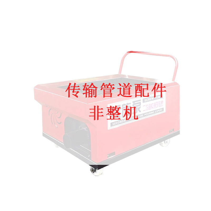 Alimentador de columna de estructura secundaria Bomba de transporte de hormigón de piedra fina interior pequeña Máquina de vertido de estructura secundaria en espiral