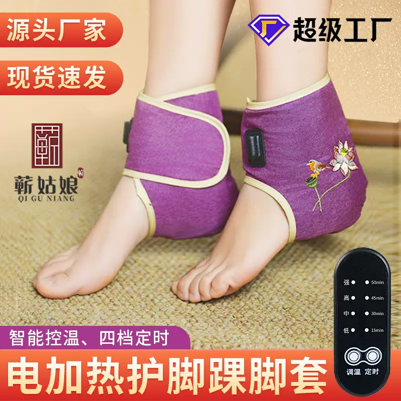 电加热艾绒护脚踝艾草温灸热敷艾灸脚脖子关节脚腕保护套保暖护踝