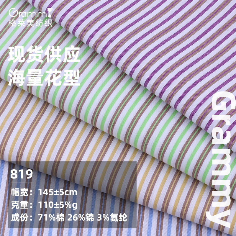 Elastic cloth, fashionable shirt