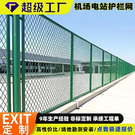 防护栏;护栏网;其他交通安全