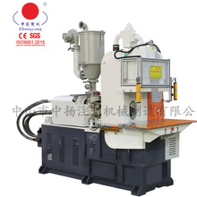 全新AC电源插头注塑机中山中扬C型立式台湾塑胶成型技术