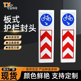 其他交通安全;防护栏;路障