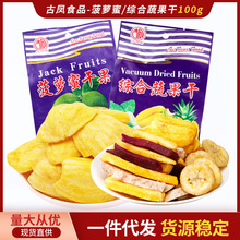 ���P�C���߹���100g����߲�ˮ����С��ʳ���l���}�۸ɹ�����خa