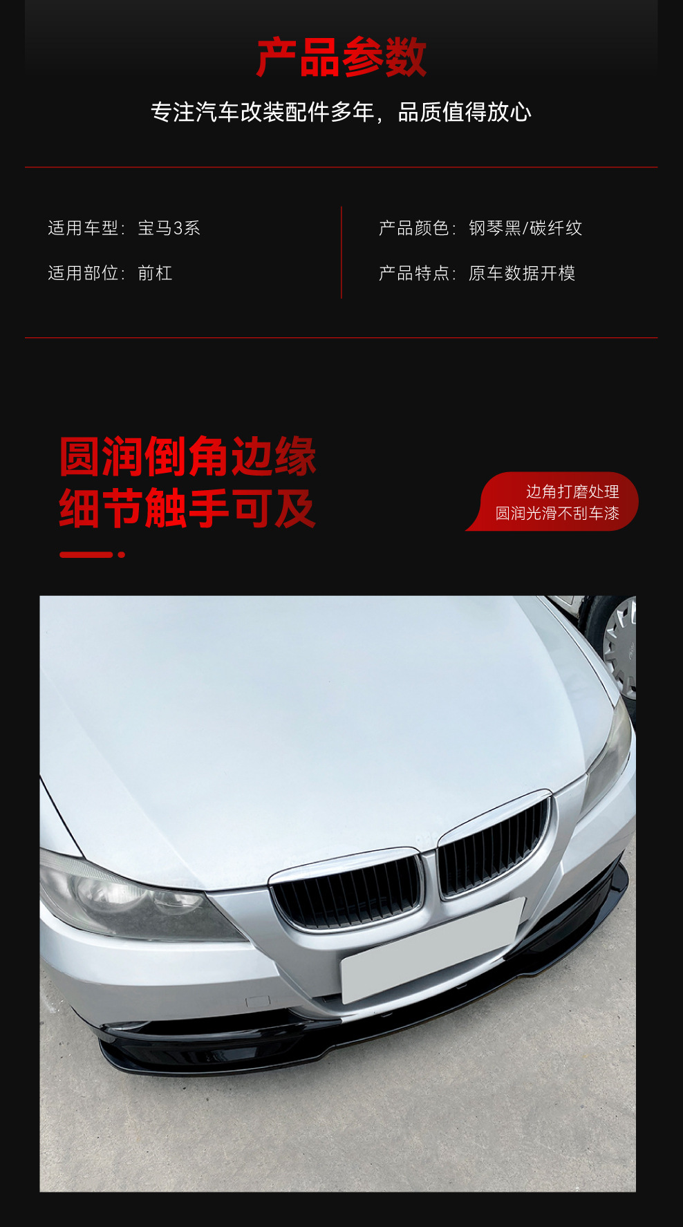 Suitable for 2005-2008 Bmw Bmw3 Series E90 E91 320I 325I Front Lip Front Shovel Front Corner Modification Parts