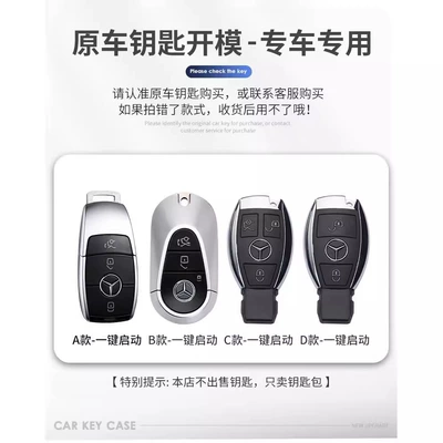 Mercedes-Benz E300L Key Cover C260L Car A200L Male C200L Buckle Glc Gla Glb220 Gle350 Shell (Static Rod/Key Bag) - abcd-single-shell-remark-model-color
