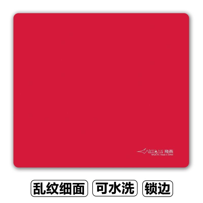 剑匠零鼠标垫 ARTISANFX零细面控制滑垫超大电竞办公FPS游戏专用-阿里巴巴