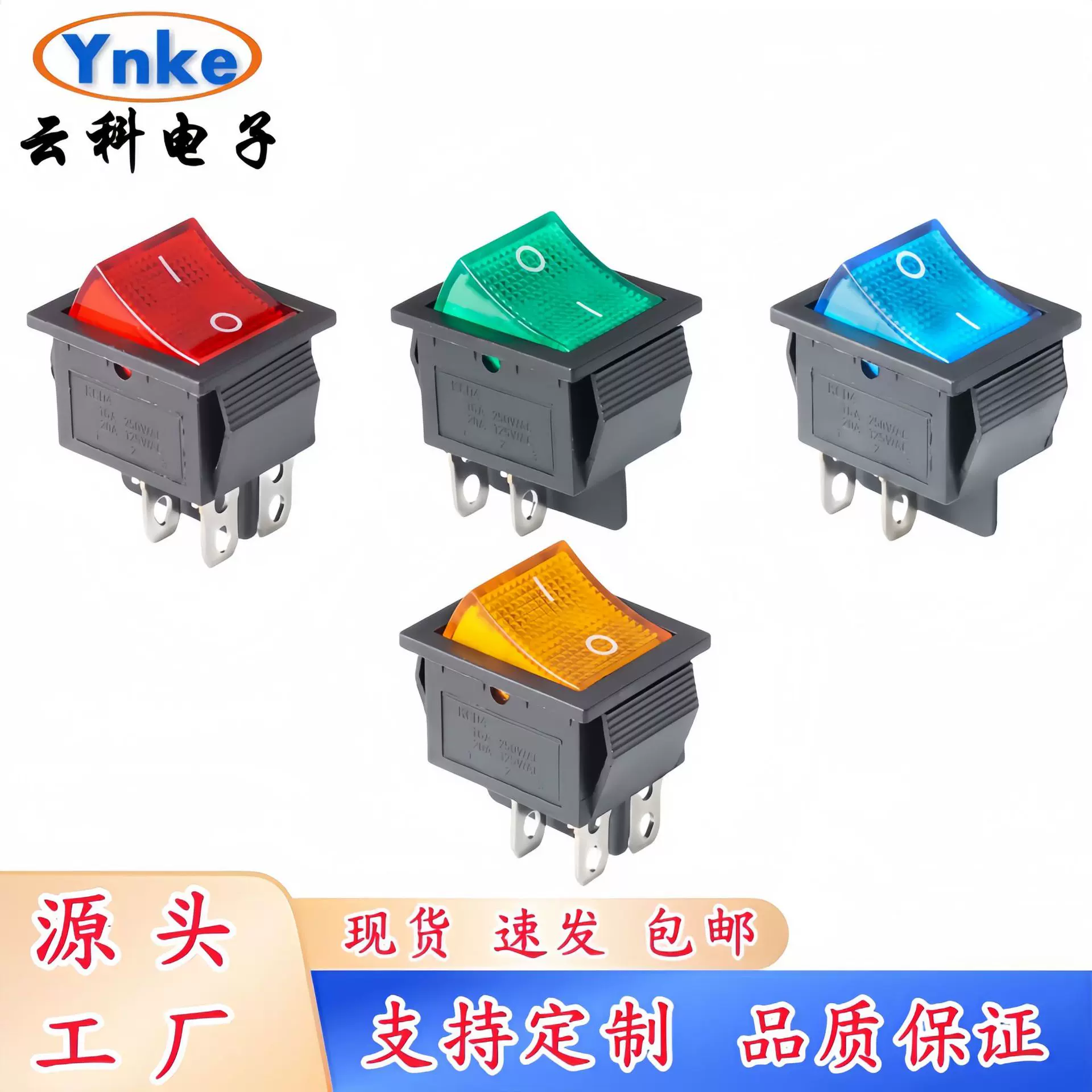 船型开关KCD4四脚二档带灯电源开关红灯绿灯31x25mm翘板开关