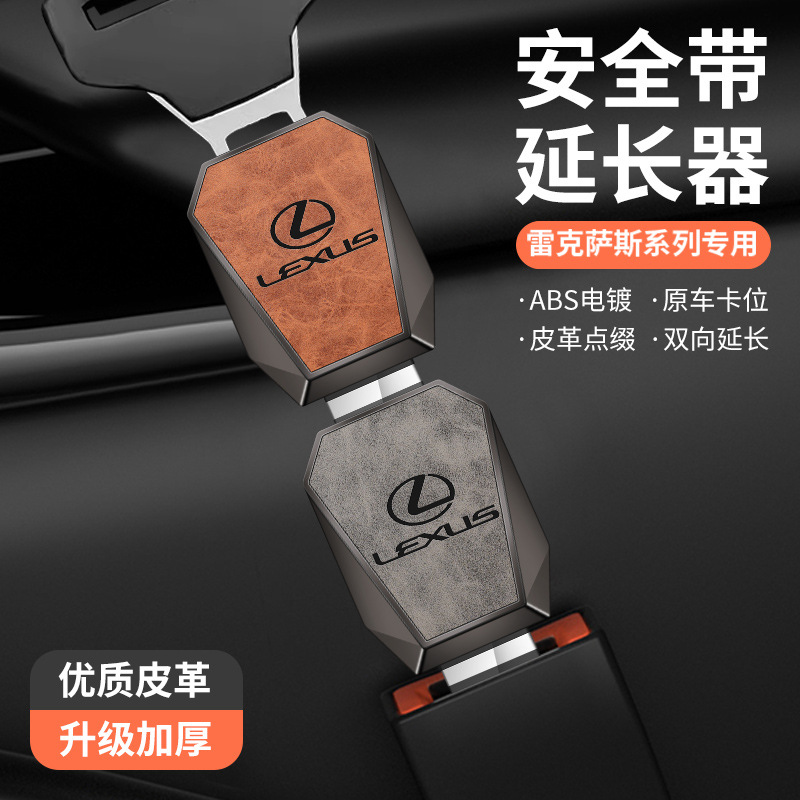 Specialized Lexus Car Seat Belt Buckle Es200/300 Plug Rx Extender Nx Car Seat Belt Adapter