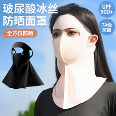 夏の首の保護の全顔の日焼け止めのマスクの薄いタイプの7a抗菌の通気性の紫外線のUPF500氷のマスクの女性
