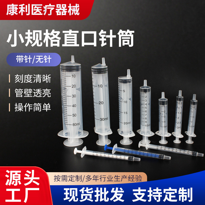 Wholesale one milliliter syringe hand-push plastic syringe syringe with scale needle-free feeder syringe