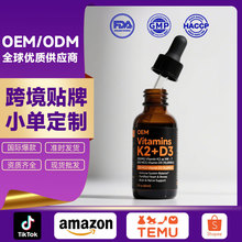 跨境维生素D3+K2滴剂矿物质Vitamin D3 drops口服液核桃油DHA山楂