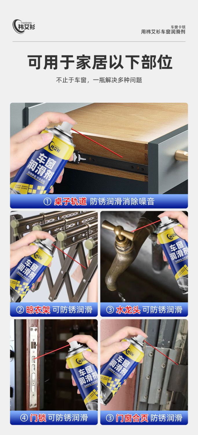 Car Window Lubricant, Car Door Lift Glass Noise Elimination, Car Sunroof Track Cleaning and Maintenance Agent