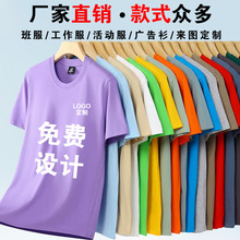 毕业季免费设计校园服装批发D制DIYLogo初高中班服t恤情侣闺蜜衫