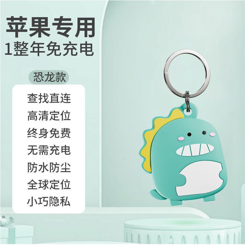 儿童GPS定位器防走丢跟踪小孩防丢老人订位器手机追踪钥匙扣j|undefined