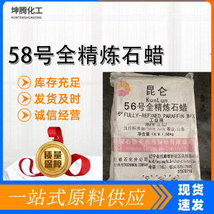 �S�ҹ���58#�뾫��ʯϞ Ϟ�T��޹����ʯϞ 50KGһ������56#��ʯϞ