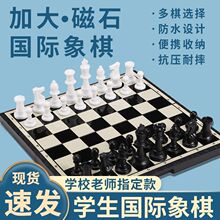 儿童象棋磁性磁力棋子磁吸棋盘便携式可折叠西洋棋比赛棋一件跨境