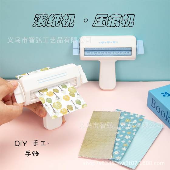 Embossing creasing roller paper roller paper tube kindergarten intelligence hand account flower punch roller embossing paper machine