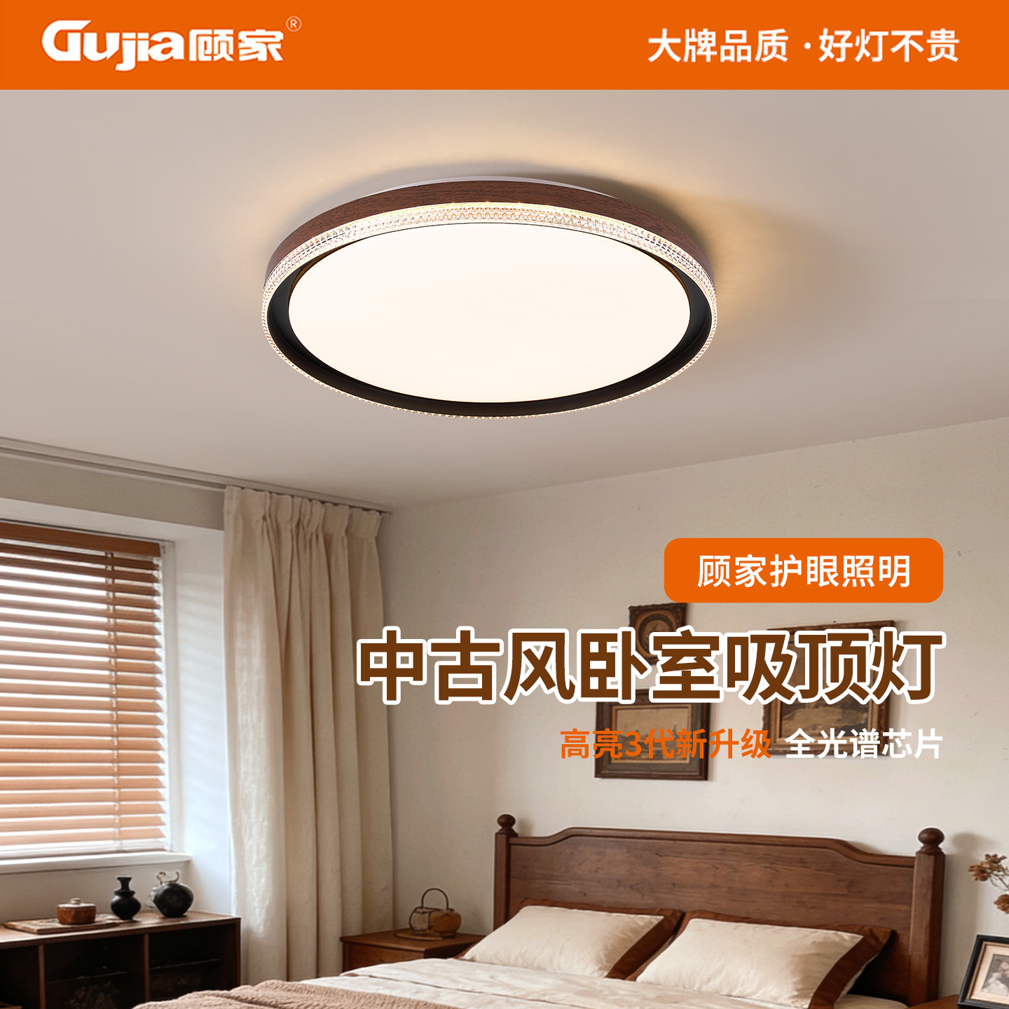 Luz de techo de la sala de estar de Gujia, lujo minimalista y ligero, luz de protección de ojos de espectro completo, lámpara de dormitorio Zhongshan 125L
