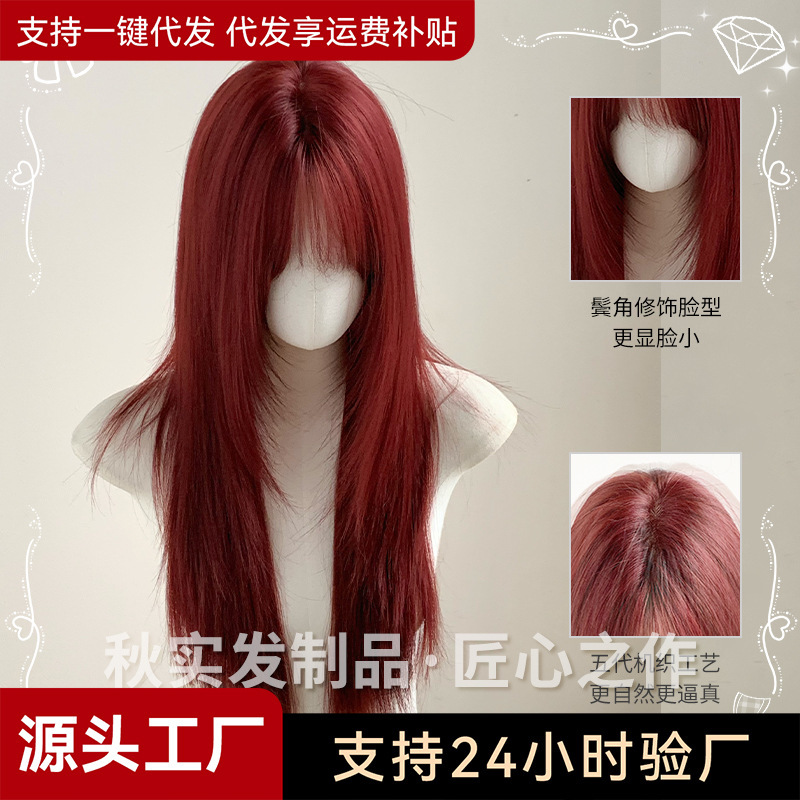 Autumn Fruit Wig Raspberry Red with Bangs Long Straight Hair for Face Shaping High-Level Elegant Natural Full Headgear Wholesale Cross-Border