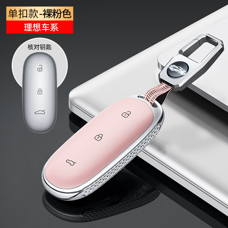 L7 Car Key Protective | Li Auto Static Rod/Key Bag - lx-li-auto-l9-nude-pink-leather-buckle