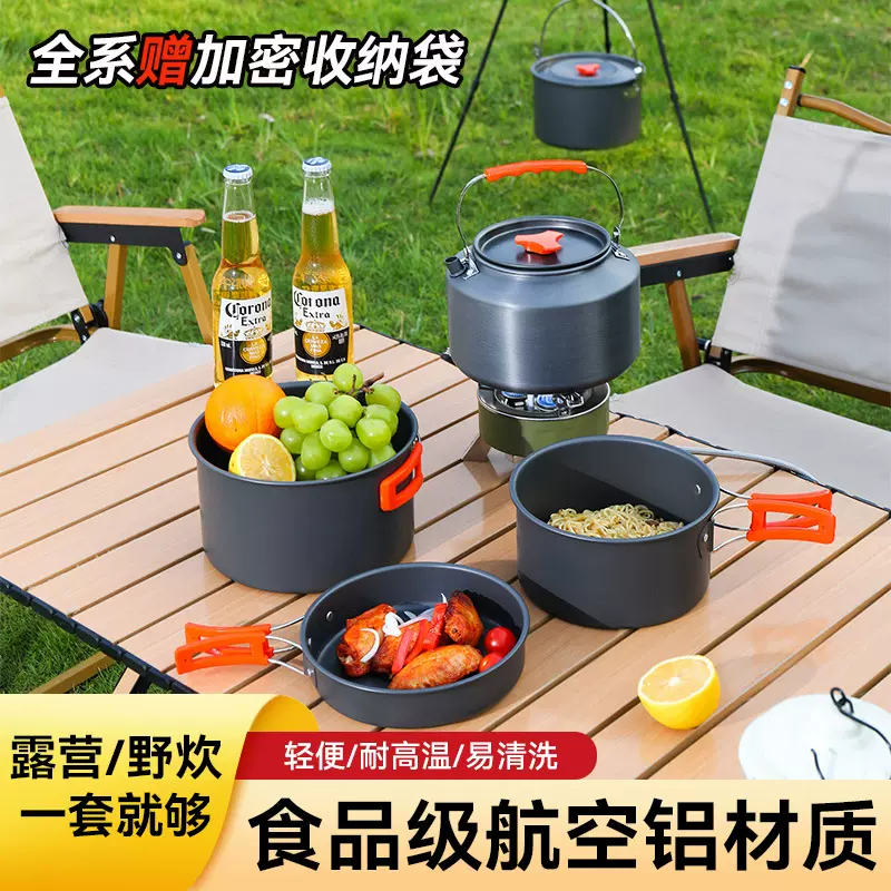 野外露营锅具户外炊全套装备煮饭烧水壶套锅吊锅套组茶壶野炊用品