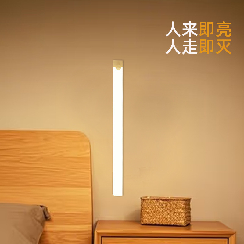 led橱柜灯充电款人体感应灯条衣柜灯卧室睡眠宿舍小夜灯磁吸长条|undefined